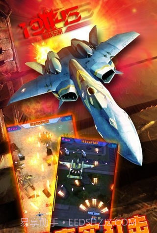 1945轰炸东京截图4