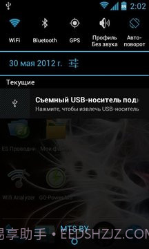 root Ntfs Mounter截图1 root Ntfs Mounter截图1