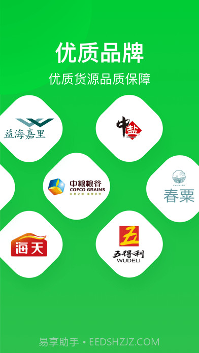 美菜截图5 美菜截图5