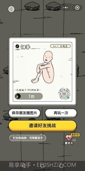 微信神手辅助截图4 微信神手辅助截图4