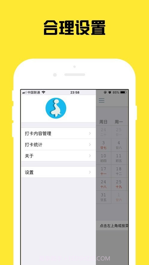 大神打卡代练截图2