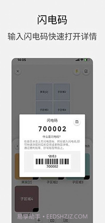 小宠爱收纳截图5