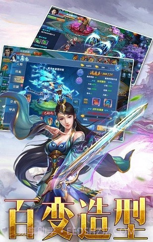 仙界情缘截图1 仙界情缘截图1