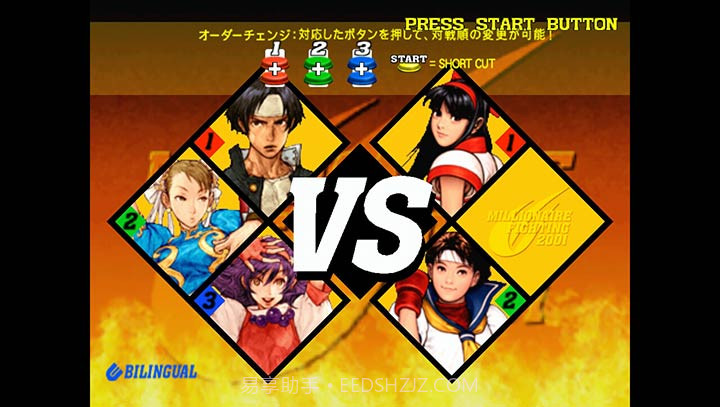 拳皇vs街霸2截图3