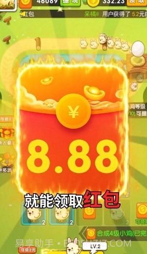 首富养鸡场截图3 首富养鸡场截图3