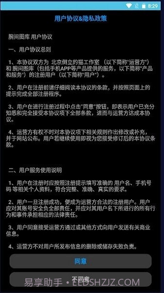 腕间图库手表版截图2 腕间图库手表版截图2