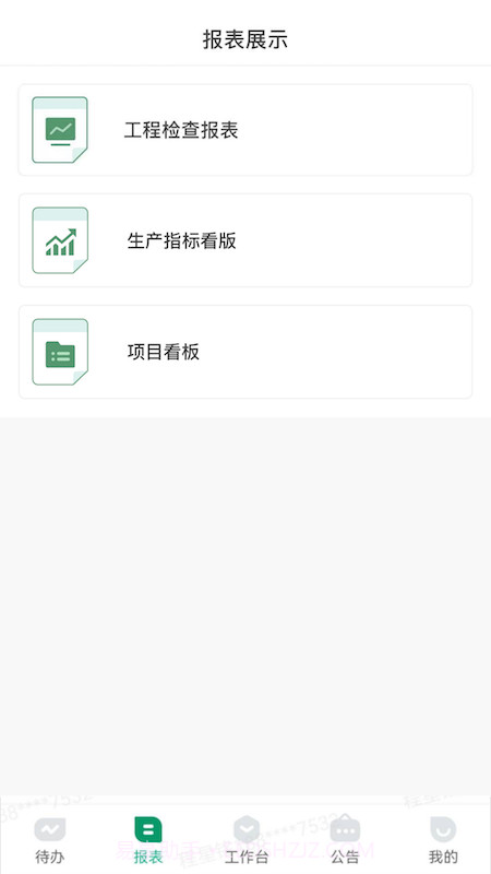 匠星免广告版截图1