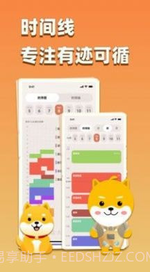 专注大作战截图4