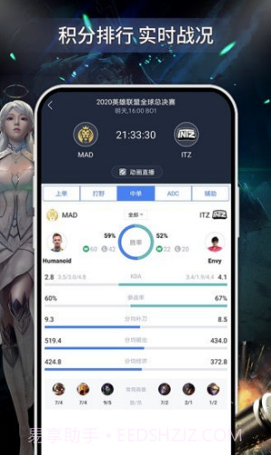 掌上电竞截图2 掌上电竞截图2