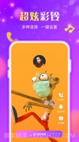 手机来电炫炫截图3