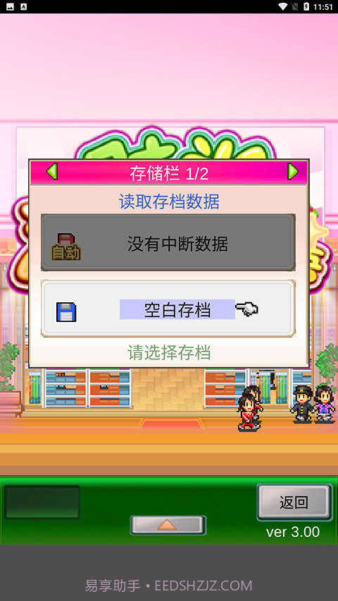 时尚洋品店物语debug版截图5