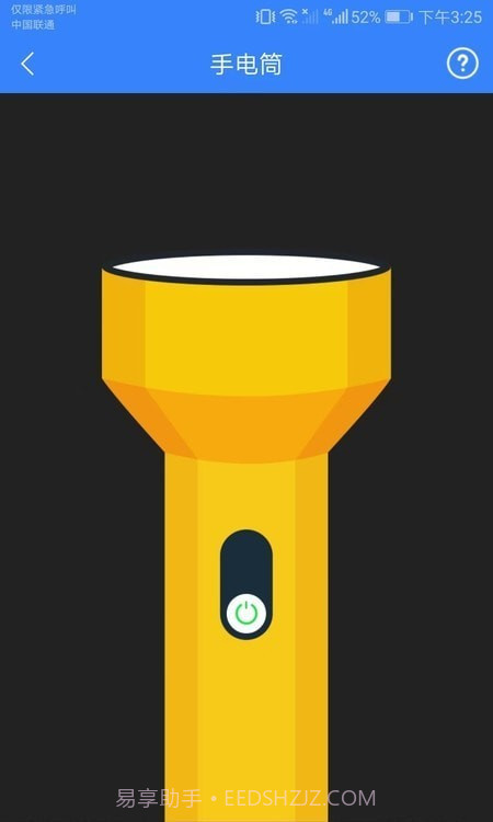 微光扫描器截图2