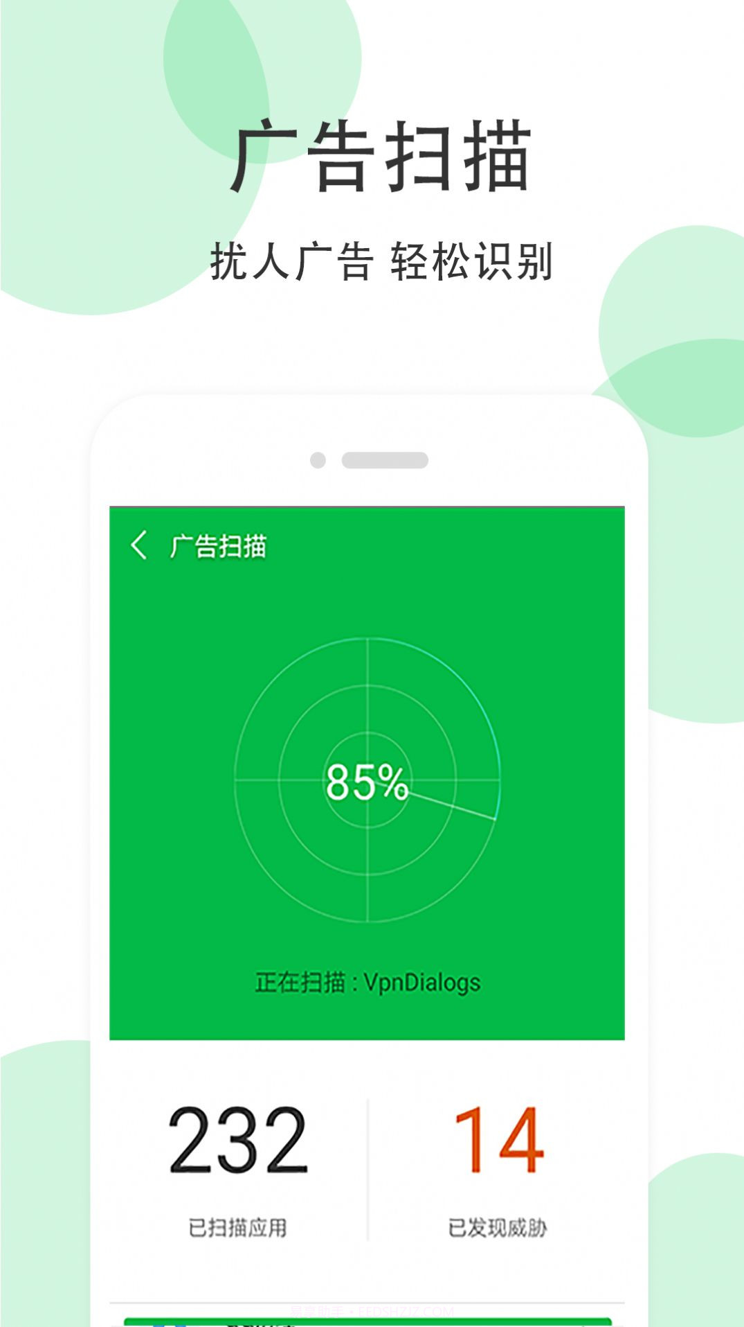 全能超级清理大师截图2