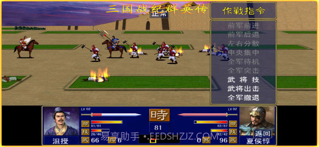 三国战纪群英传v2.3截图2 三国战纪群英传v2.3截图2