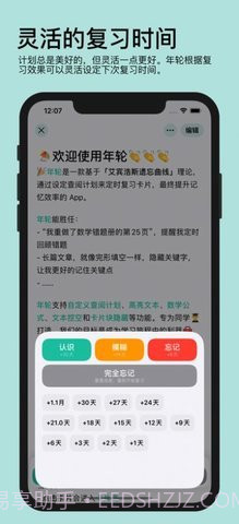 年轮3软件截图2