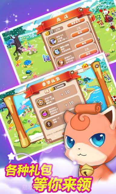 童话跑酷截图3 童话跑酷截图3