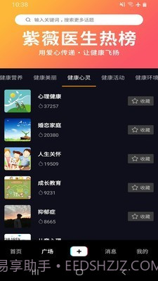 紫薇医学短视频截图2