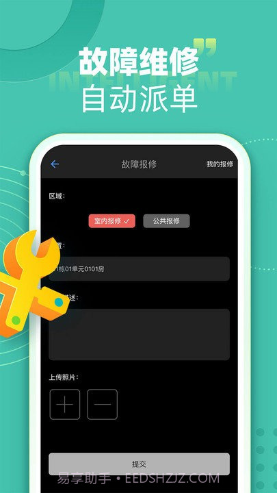 智在生活截图4 智在生活截图4