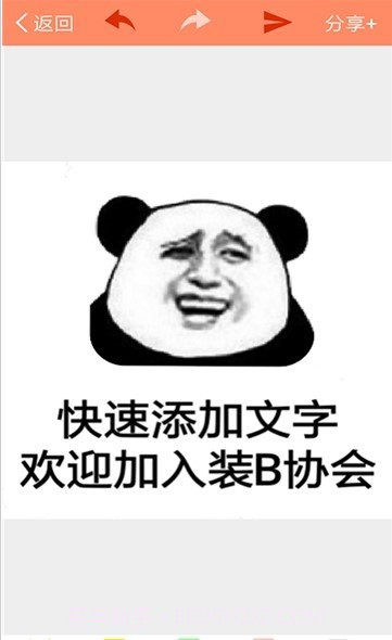 暴走P图神器截图4