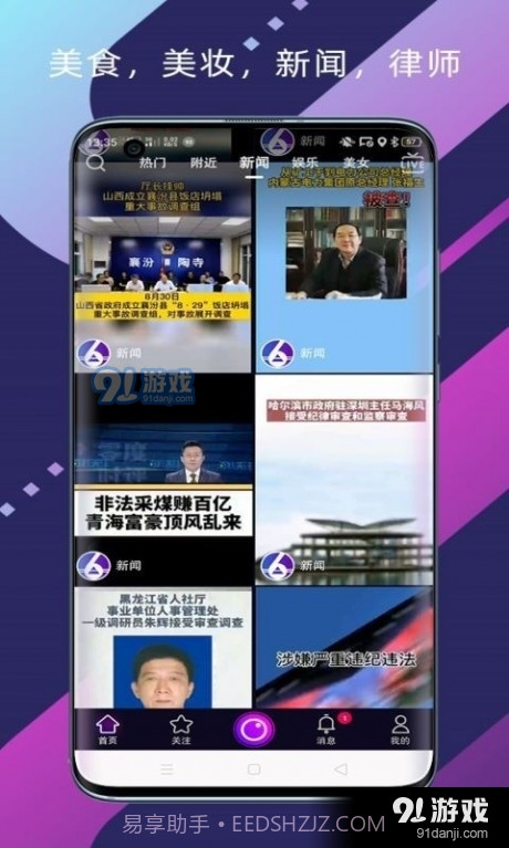 六天短视频截图3