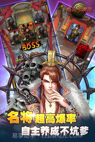 热三卡牌版截图2