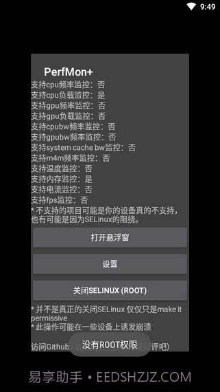 PerfMon+截图1 PerfMon+截图1