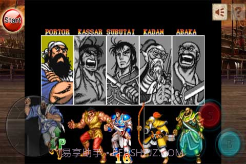 三国志(无限币)截图3