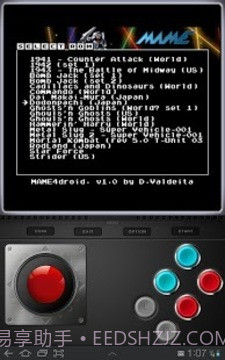 MAME安卓模拟器截图1 MAME安卓模拟器截图1