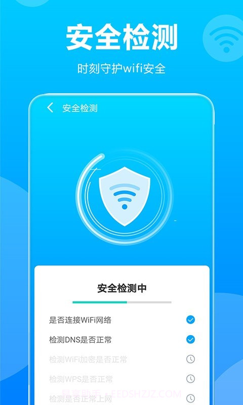 WiFi掌中宝截图4 WiFi掌中宝截图4