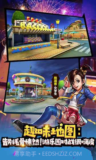 冒险大作战v2.3截图4 冒险大作战v2.3截图4