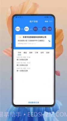 小创智能截图5 小创智能截图5