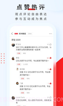 大河手机版v6.8.7截图3