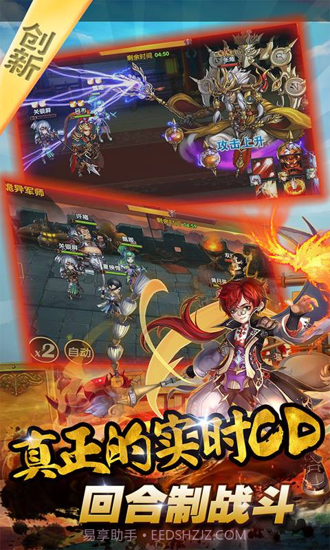 三国的后裔截图2 三国的后裔截图2