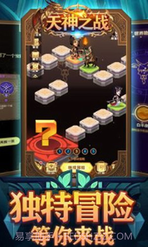 天神之战截图1 天神之战截图1