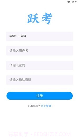 跃考(考试刷题)截图3