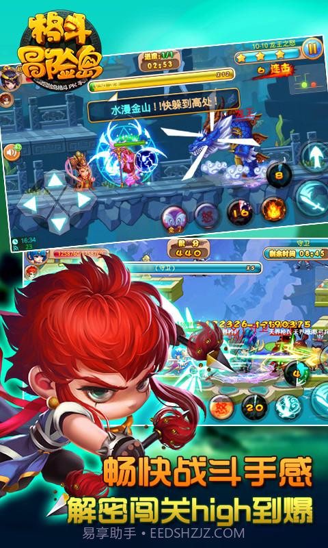 格斗冒险岛截图4 格斗冒险岛截图4