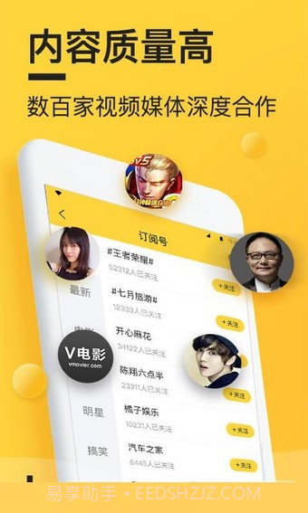 看点啥截图3 看点啥截图3