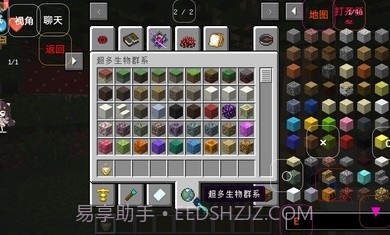 我的世界缩小生存截图1 我的世界缩小生存截图1