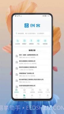 小创智能截图4 小创智能截图4