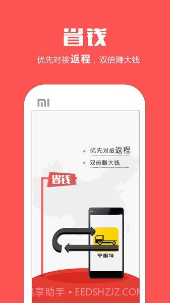 平板车(平板车运输车价格)V1.7.9 安卓手机版截图2