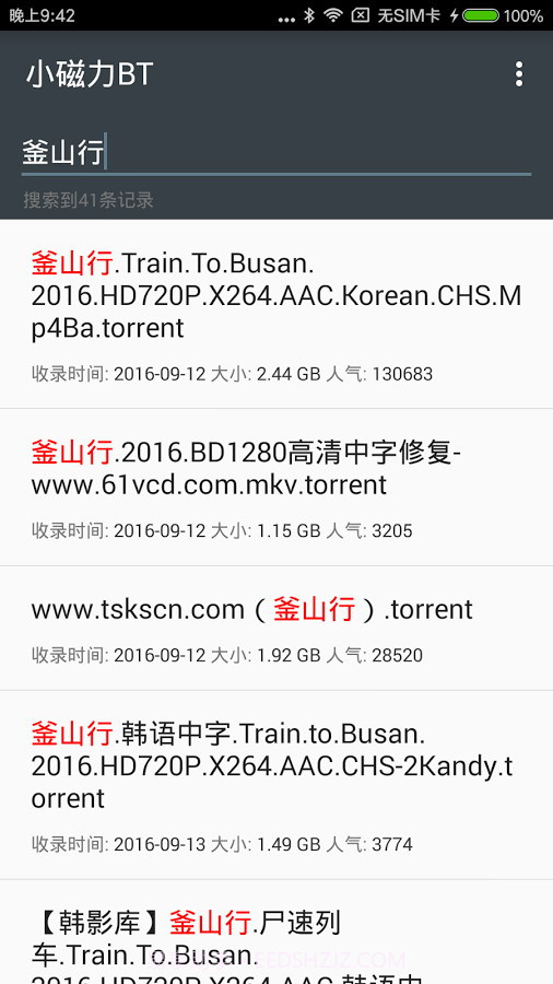 小磁力BT截图3
