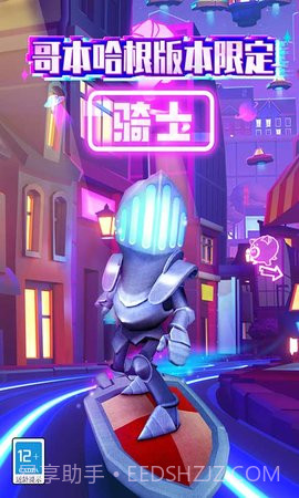 地铁跑酷牛顿版截图3