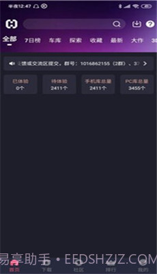 Hsteam游戏平台截图1