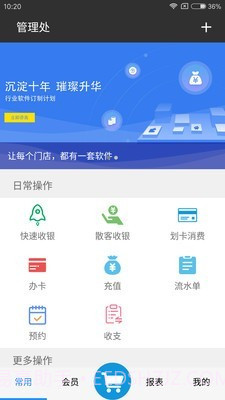 流水单截图2 流水单截图2