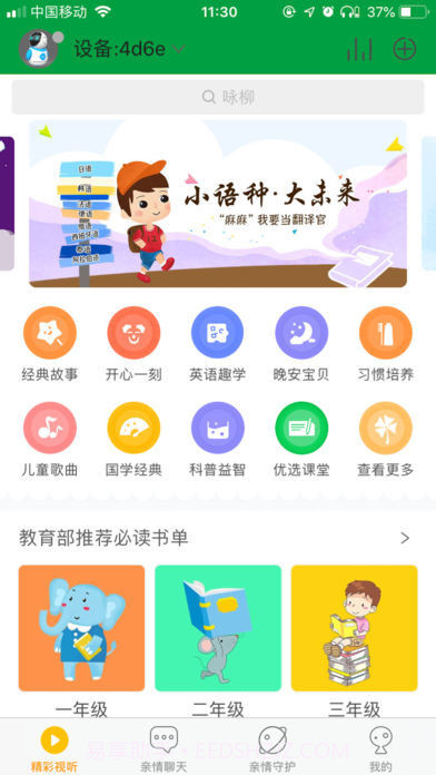 叮当机器人截图1 叮当机器人截图1