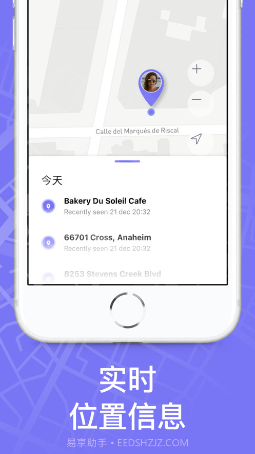 家庭定位器找到我的朋友截图4 家庭定位器找到我的朋友截图4