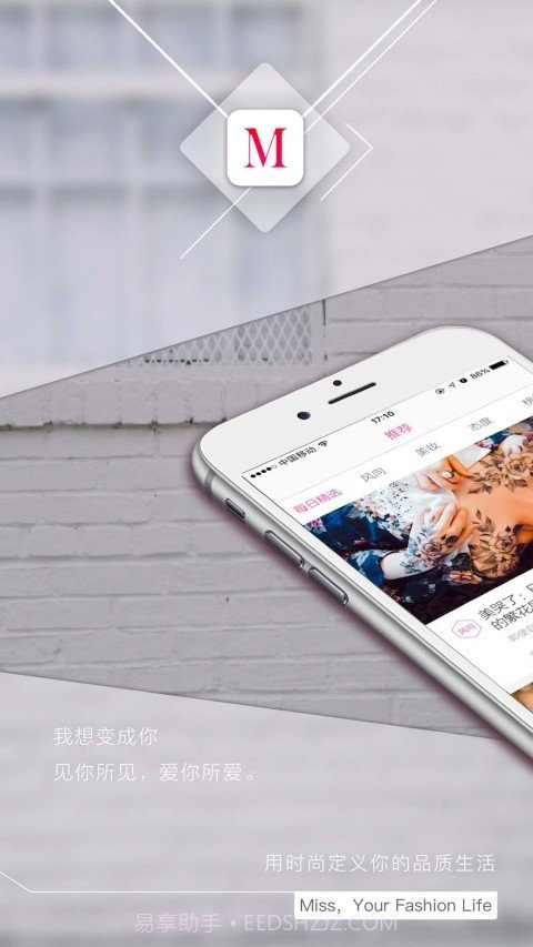 Miss截图1 Miss截图1