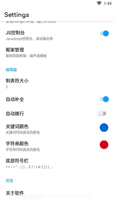 WebCat截图4 WebCat截图4