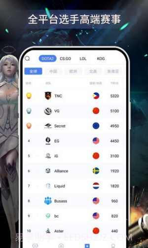 掌上电竞截图1 掌上电竞截图1