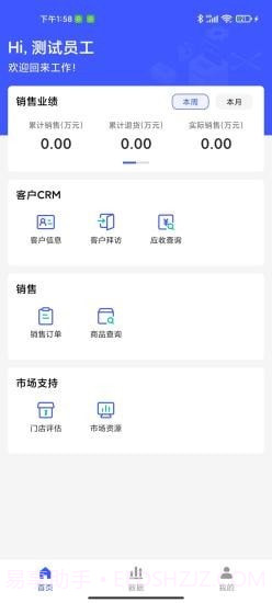 孚创汇易销售截图2